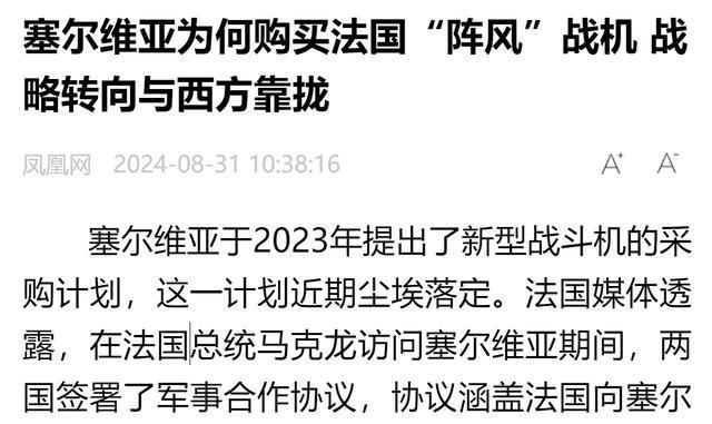 法国主场击败塞尔维亚，稳固欧国联小组第一位置